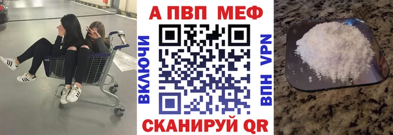 APVP Crystall Унеча