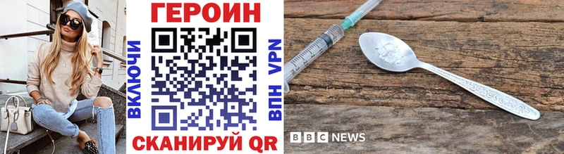 Купить закладки  Унеча  ГЕРОИН Heroin 