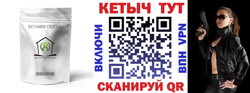 Кетамин ketamine  Купить где  Унеча 