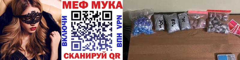 МЕФ mephedrone  Купить  Унеча 