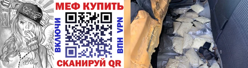 МЕФ мука Унеча